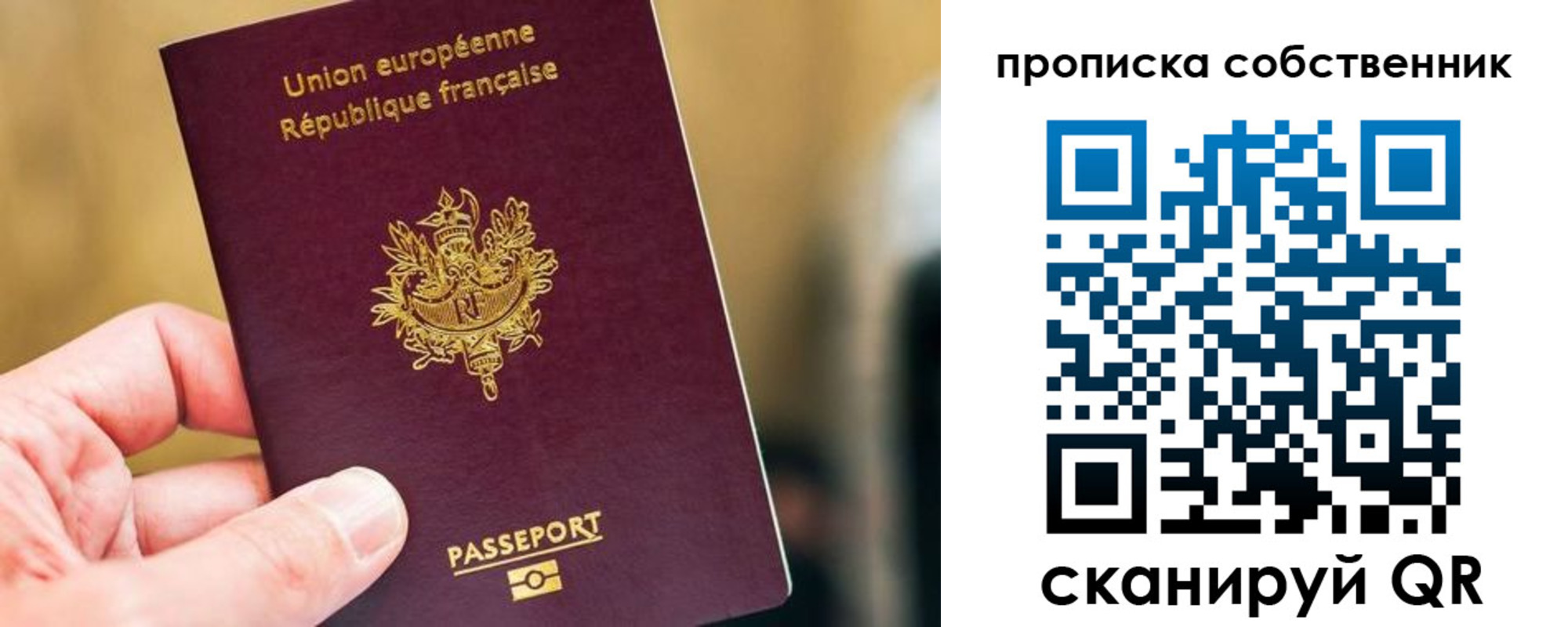 временная регистрация в квартире в Шахтах