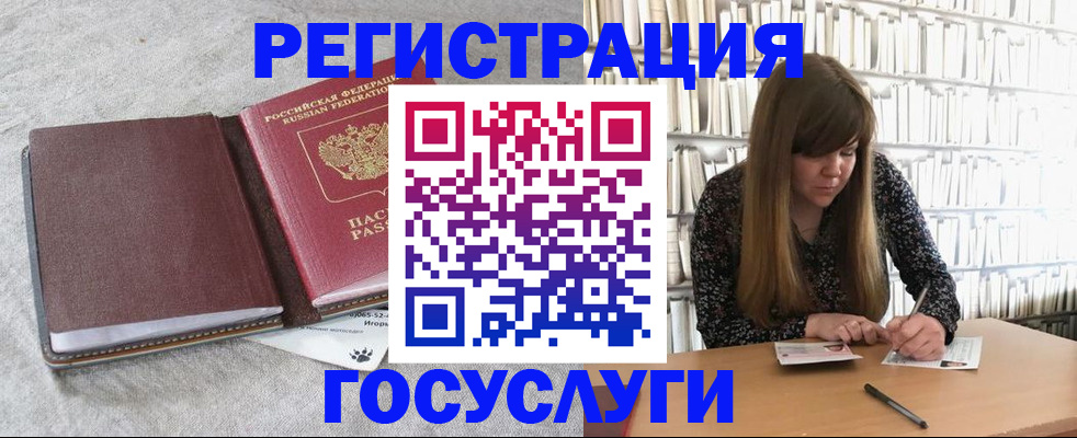 прописка для военкомата в Шахтах